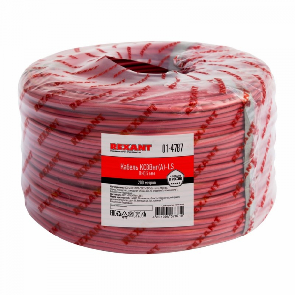 KСВВнг(А)-LS 8х0,5 кабель сигнальный  01-4787 REXANT