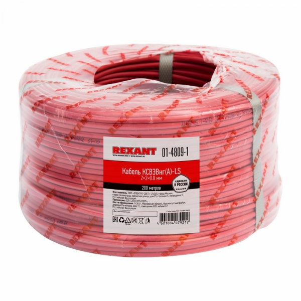 КСВЭВнг(А)-LS 2х2х0,8 кабель  01-4809-1 REXANT