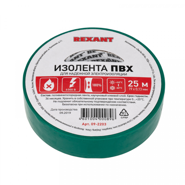 Изолента ПВХ зеленая 19мм 25м REXANT 09-2203