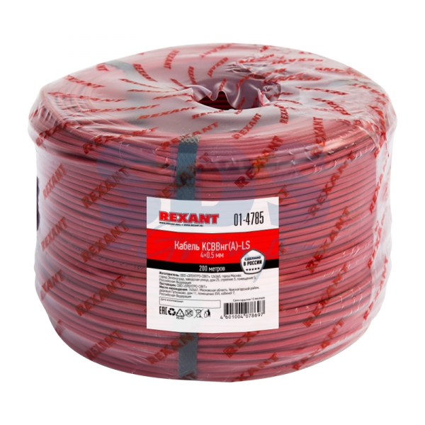 КСВВнг(А)-LS 4х0,5 кабель  01-4785 REXANT