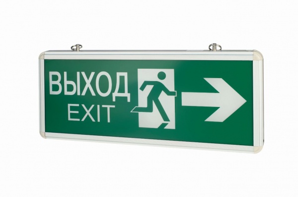 Светильник аварийный ip20 1.5ч "ВЫХОД-EXIT / ФИГУРА / СТРЕЛКА" двусторонний