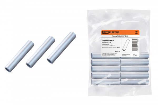 Гильза ГА 240-20 TDM (кратно 10)