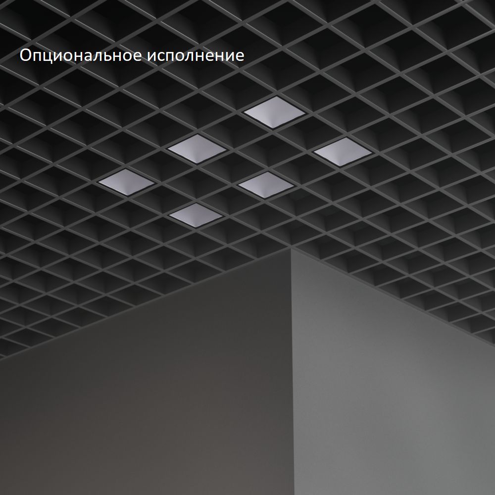 Грильято Мозаик 40 х6 IP40 CRI90 3000К Микропризма