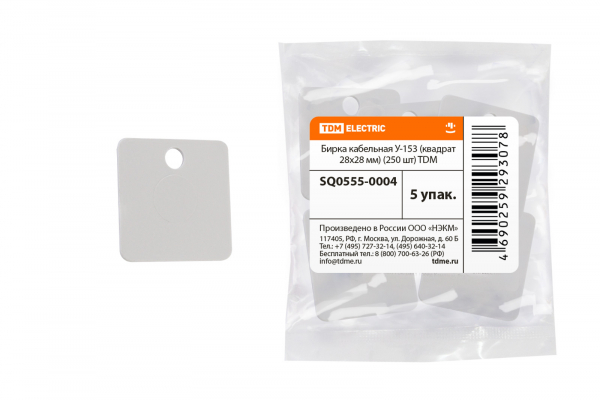 Бирка У-153 (квадрат 28х28 мм) (250 шт) TDM