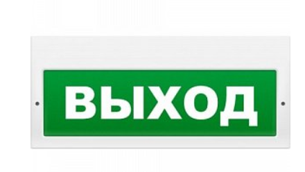 Светильник Молния-220-РИП (Выход), Световое табло плоское с РИП, 220В, время автономной работы 7 часов, 300х140х25мм,0С..+50С
