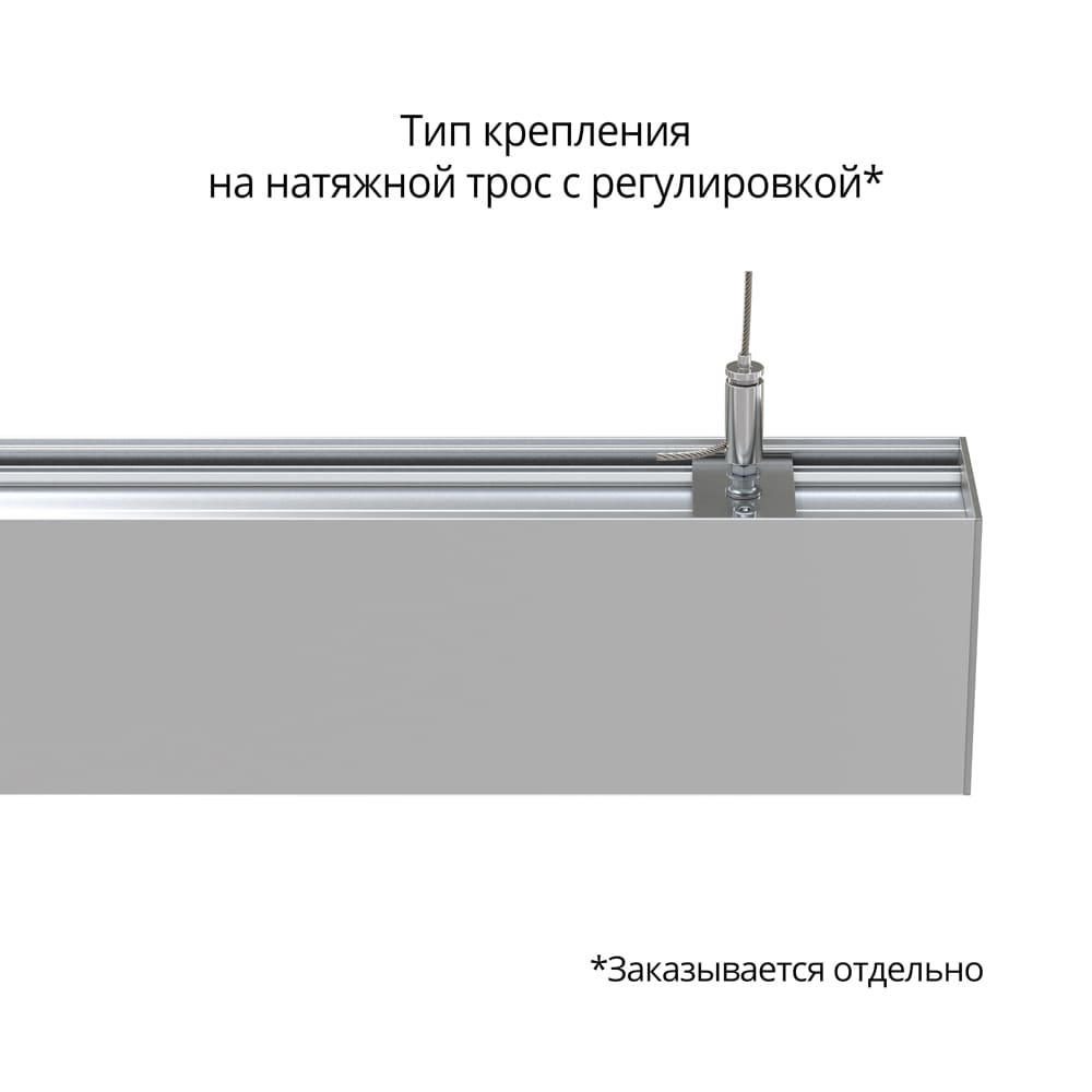 Элегант 30 1000мм M CRI80 5000К Опал