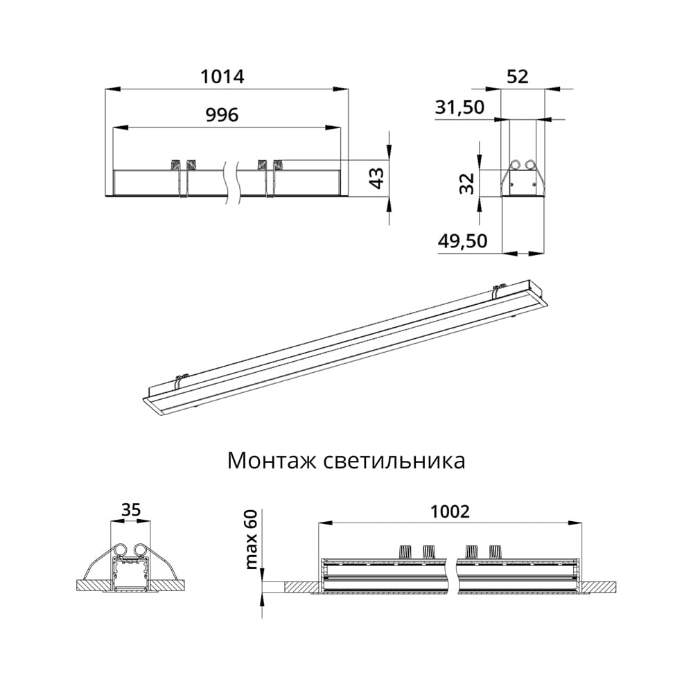 Элегант Встраиваемый 30 1000мм CRI80 4000К Опал