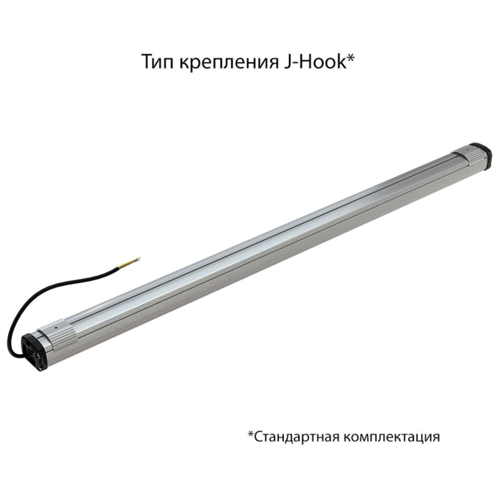 Т-Линия Компакт 85 1200мм CRI70 3000К Прозрачный