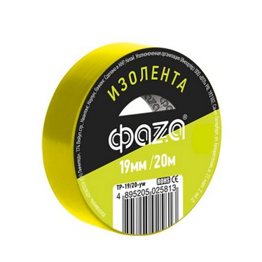 Изолента ПВХ желтая 19мм 20м TP-19/20 new ФАZА