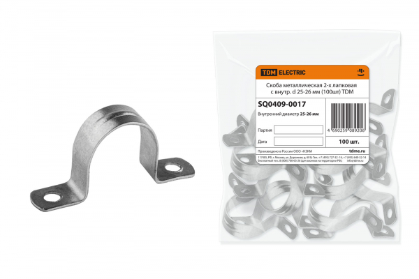 Скоба металлическая двухлапковая d25-26mm (100шт) TDM (кратно 100)