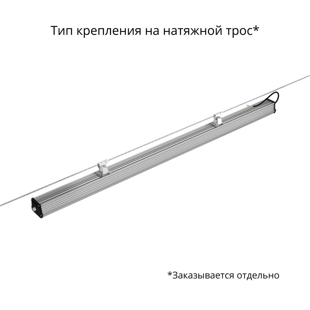 Т-Линия v2.0 60 1500мм 3000К Прозрачный