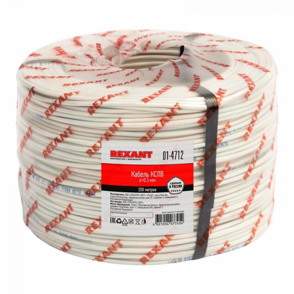 КСПВ 6х0,5 мм  кабель 01-4712 REXANT