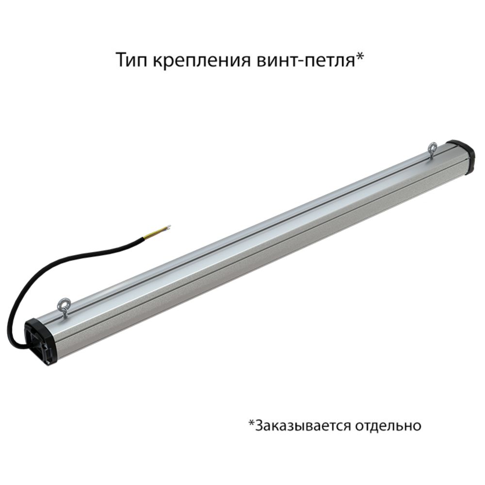 Т-Линия Компакт 25 900мм Экстра CRI70 4000К Микропризма