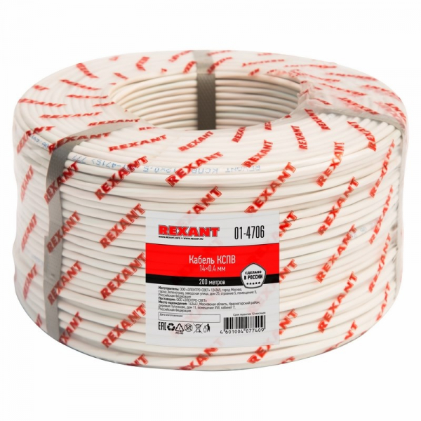 Кабель КСПВ 14х0,4 мм  01-4706 REXANT