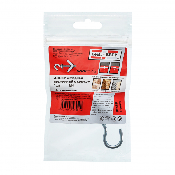 Анкер складной пружинный с крюком М4 (1 шт) - пакет Tech-Krep