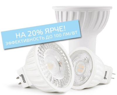Светодиодная лампа Gauss MR16  5Вт 12В 2700K-3000К GU5.3