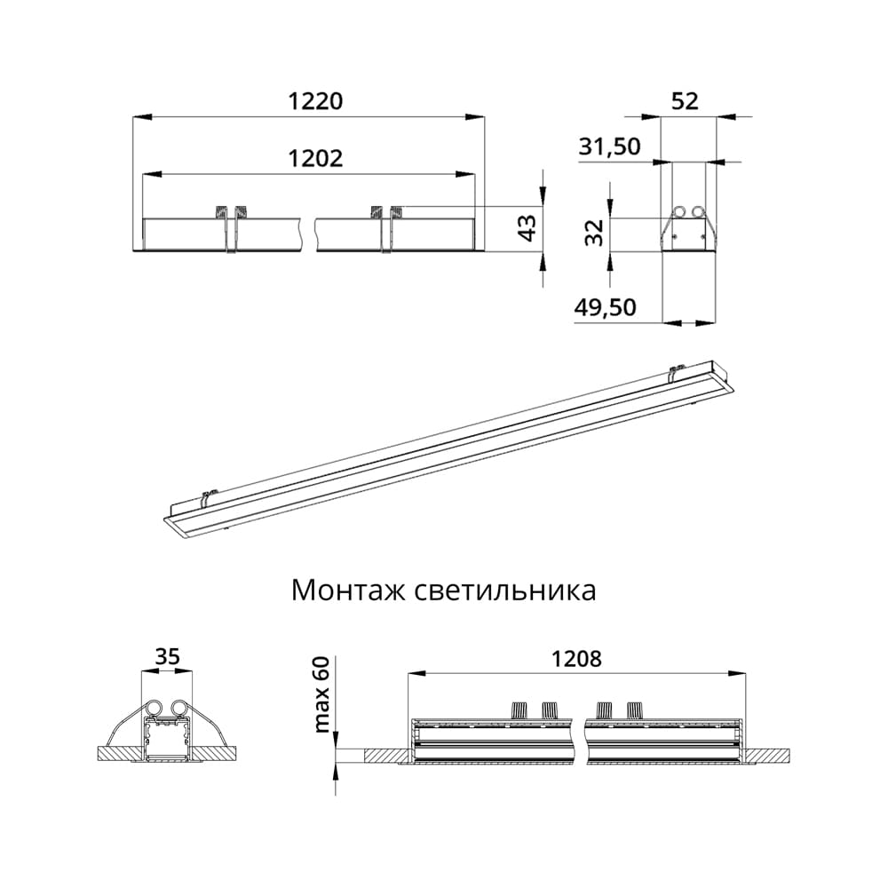 Элегант Встраиваемый 40 1200мм CRI80 3000К Опал