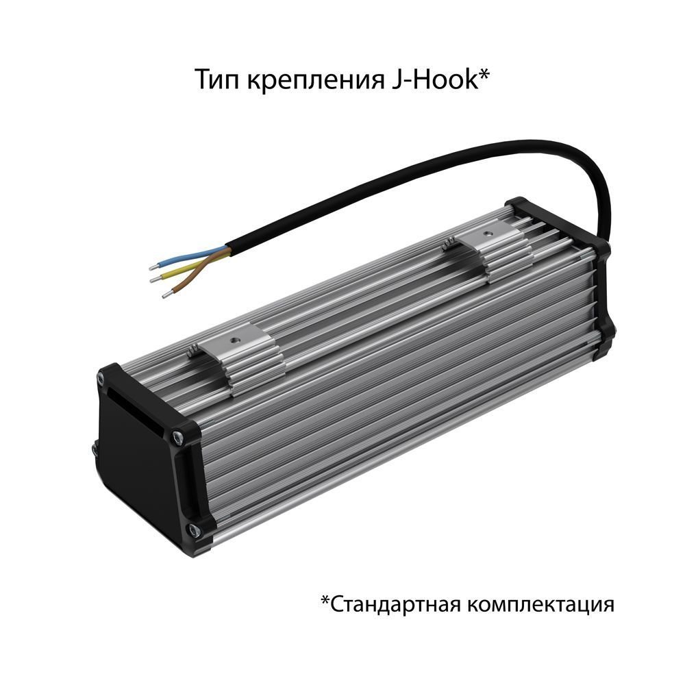 Т-Линия v2.0 20 250мм Эко 36~48В AC/DC CRI70 5000К Прозрачный