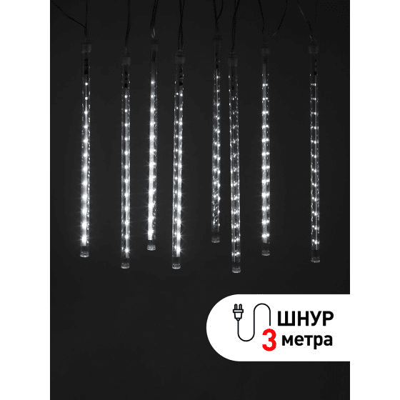 Гирлянда  Сосульки  уличная  IP44  2,1 м, холодный свет, 24V,  ЭРА Б0041910