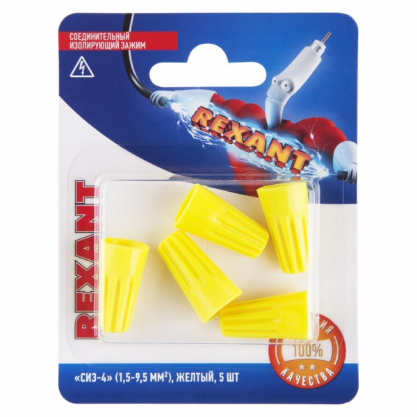 Соединительный изолирующий зажим СИЗ-4 (1,5-9,5 мм2), желтый, (5шт.)  REXANT 06-0233-A5