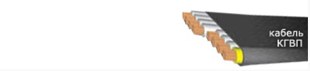 КГВП 11х1,5+1х1,5 кабель Новомосковский КЗ