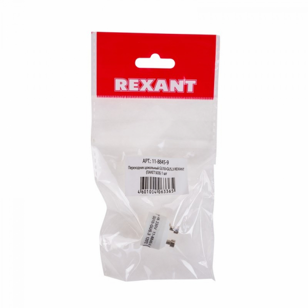 Переходник цокольный GU10-GU5,3 REXANT (ПАКЕТ БОБ) 1 шт 11-8845-9