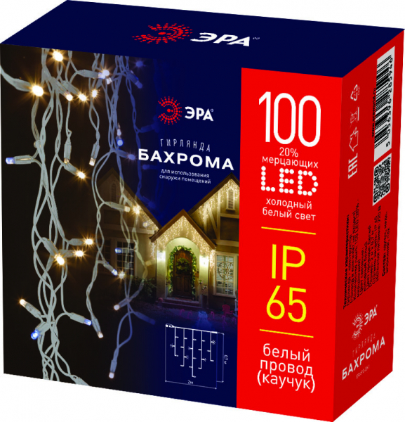 Уличная IP65 Гирлянда Бахрома 2м*0,7м, холодный свет, бел. мерц, бел. каучук, 220В ЭРА