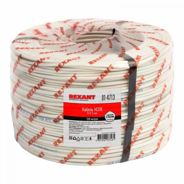 КСПВ 8х0,5 мм  кабель 01-4713 (кратно 200)