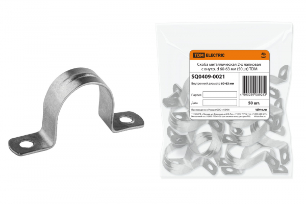 Скоба метал. двухлапковая d60-63mm (50шт) TDM