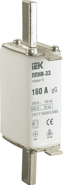 Плавкая вставка предохр. габ.  0  160А IEK ППНИ-33