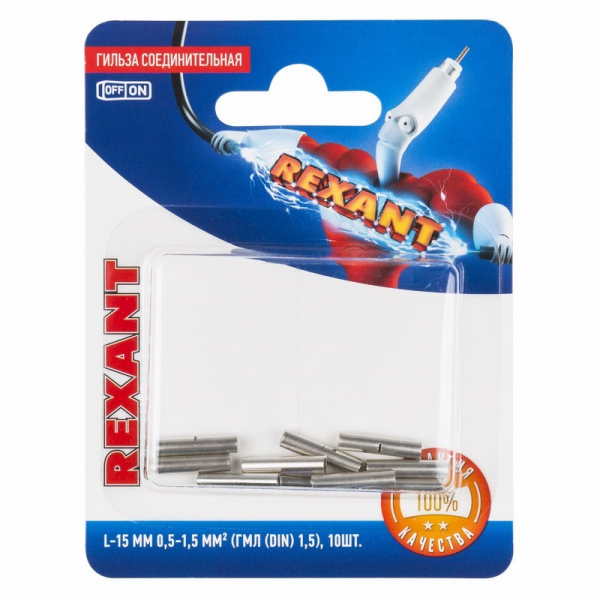 Соединительная гильза  L-15мм 0.5-1.5мм2 (ГМЛ (DIN) 1,5 / BN1.25)  REXANT (в упак. 10шт.) 06-0429-A