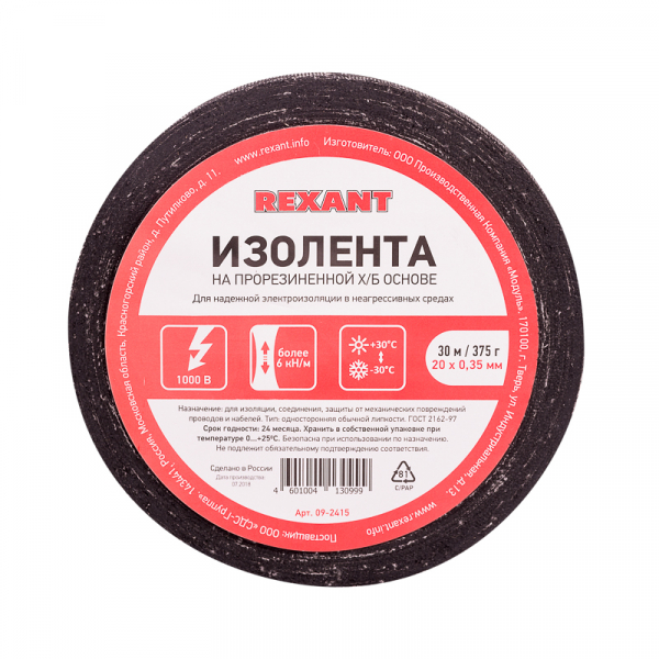 Изолента ХБ 375гр (1-ПОЛ) 20 мм х 30 м 375 г REXANT 09-2415