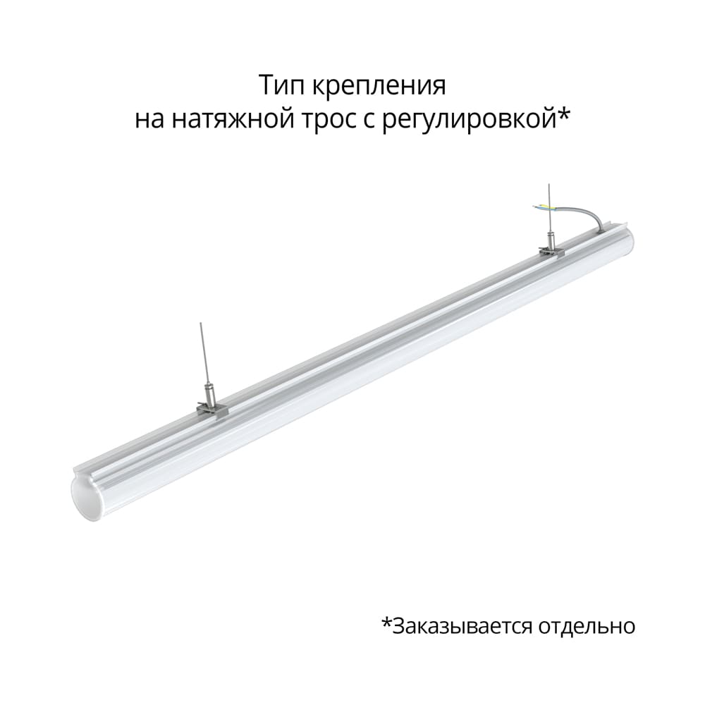 Тубус 20 1200мм CRI80 5000К