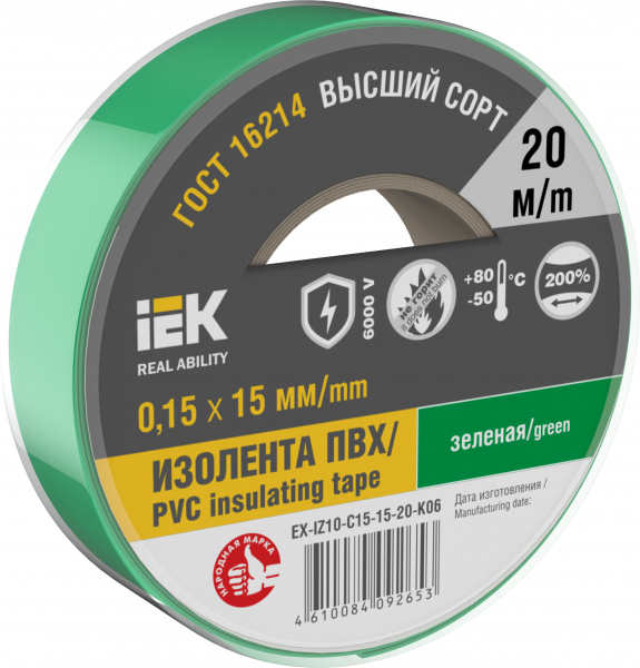 Изолента 0,15х15мм зеленая 20м IEK