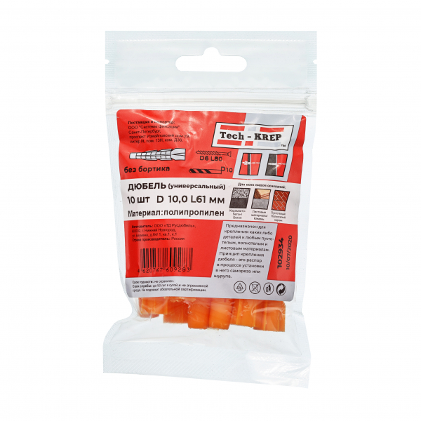 Дюбель универсальный 10х61 (полипропилен) (10 шт) - пакет Tech-Krep