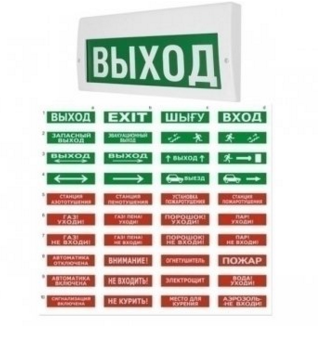 Табло Молния-220В "НЕ ВХОДИТЬ" 300х135х25мм, IP51