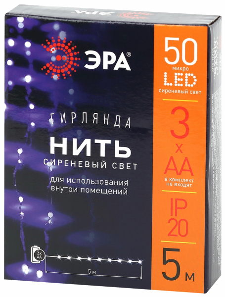 Гирлянда  Нить  внутренняя  IP20  5 м сиреневый свет, провод прозрачный, 3хАА,  ЭРА Б0047961