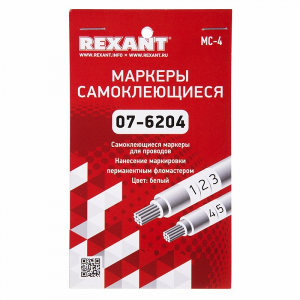Маркеры самоклеящиеся МС-4   белые под маркер REXANT 07-6204