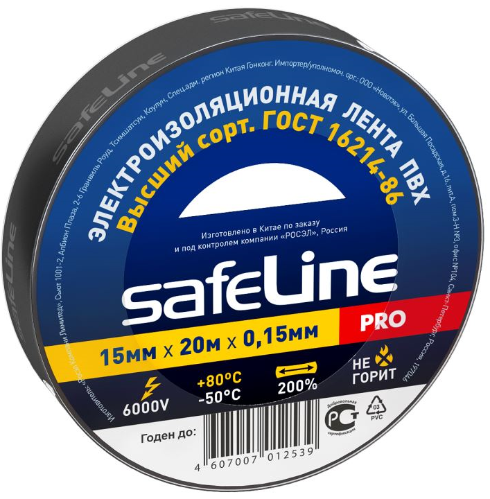 Изолента ПВХ черная 15мм 20м Safeline