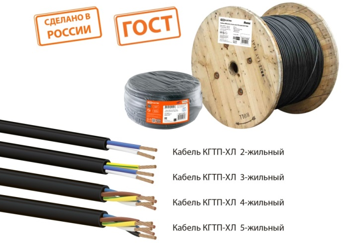 КГтп-ХЛ-0,66 5х1,5 кабель РЭМЗ