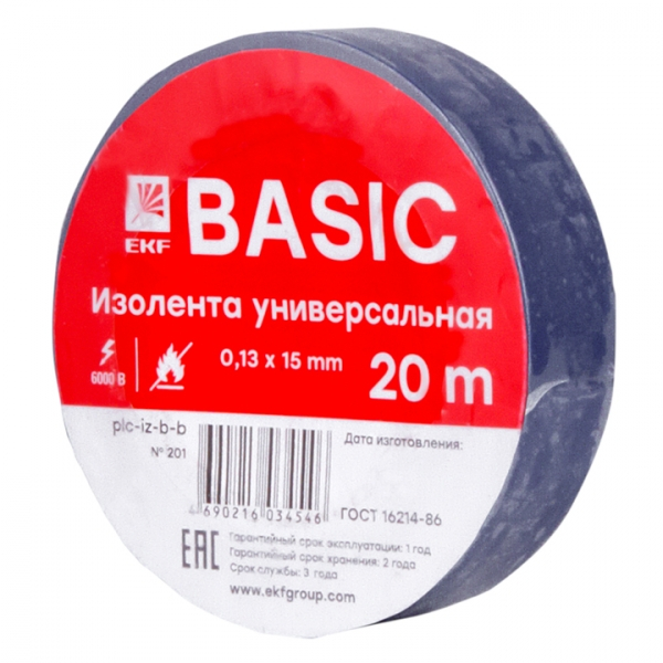 Изолента ПВХ синяя 15мм 20м EKF