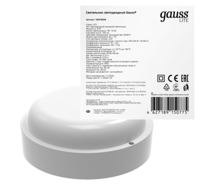 Светильник ЖКХ Gauss  IP40   8W 700lm 6500K 200-240V IP65 D140*48мм белый LED  LITE  круг ЖКХ 1/20