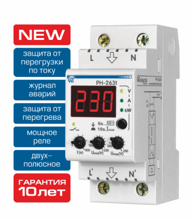 Реле напряжения РН-263Т / 3425600263т 220(230) В  63А
