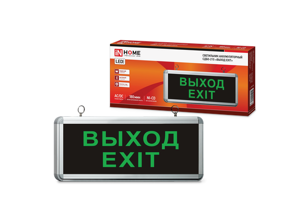 Светильник аварийный светодиодный IN HOME СДБО-215 "ВЫХОД EXIT" 3 часа NI-CD AC/DC