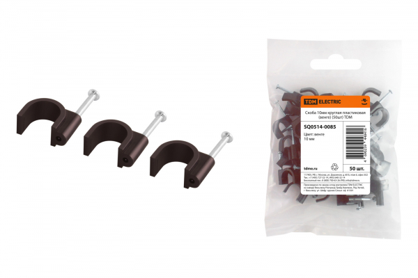 Скоба крепежная для кабеля 10мм круглая венге пластиковая (50шт) TDM