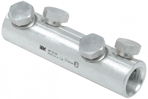 Алюминиевая механическая гильза со срывными болтами АМГ 240-300 до 1 кВ IEK