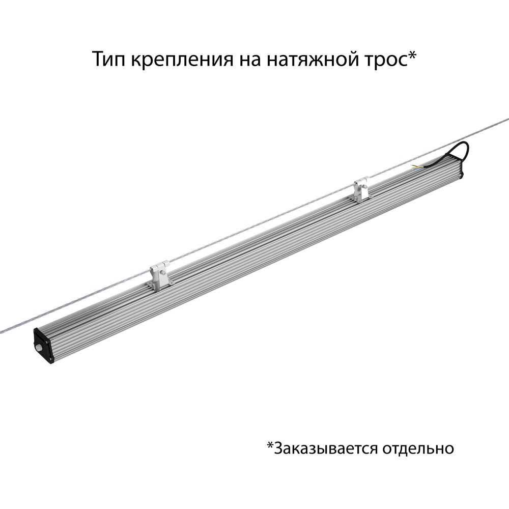 Т-Линия v2.0 150 1500мм 4000К Призматический
