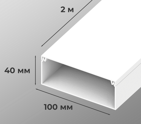 Кабель-канал ПВХ 100х40 мм "AGIS Profile" Белый  (16м/уп) (кратно 16)