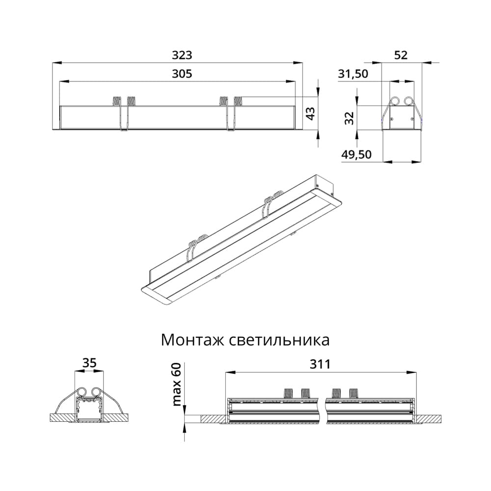 Элегант Встраиваемый 10 300мм CRI80 3000К Опал