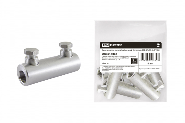 Соединитель болтовой 2CБ-25/50-1кВ TDM